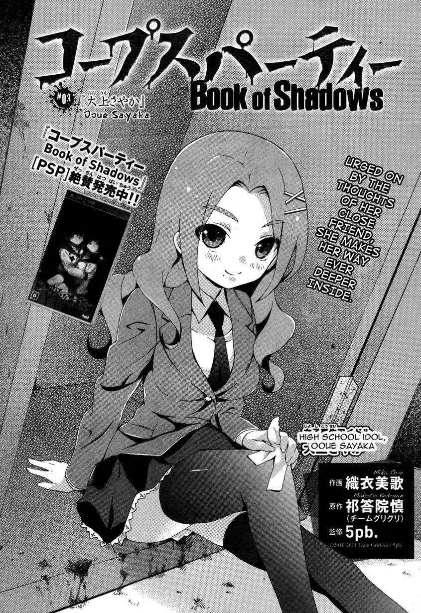 Corpse Party: Book of Shadows Chapter 3 2